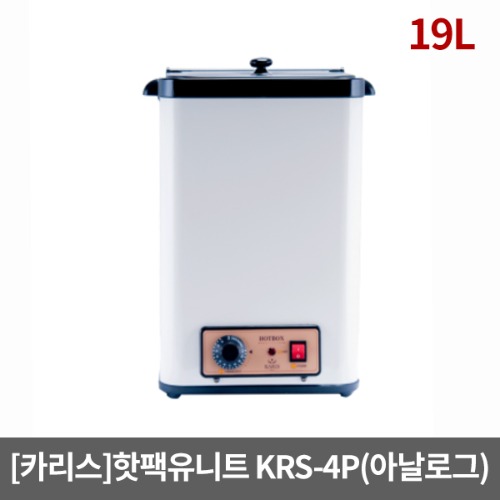 [카리스]핫팩유니트/KRS-4PA  19리터 (끓이는타입)
