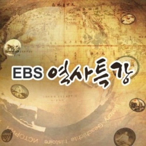 [DVD]EBS 역사 특강 (녹화물)(DVD 63장),영상교육자료 학교 교육용 영상자료 교육용자료 교육용DVD