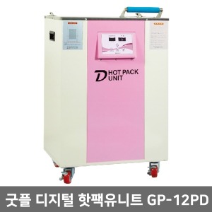 [굿플] 핫팩유니트 GP-12PD (88리터) 디지털타이머