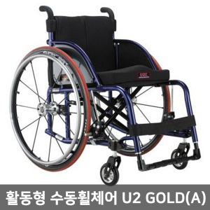 [장애인보조기기] 미키코리아 활동형휠체어 U2 GOLD(A) (뒷바퀴높낮이조절,원터치분리형바퀴) ▶ 장애인휠체어 노인휠체어 알루미늄휠체어 수동휠체어 고급휠체어  장애인보장구