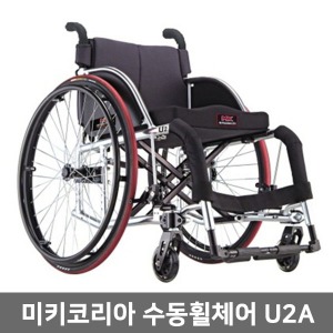 [장애인보조기기] 미키코리아 활동형휠체어 U2A (마운트브레이크,각도조절케스터) ▶ 제작휠체어 장애인휠체어 노인휠체어 환자휠체어 병원휠체어  장애인보장구