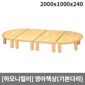 [하모니칼라] 안전무늬 영아책상(기본다리) H45-1 (2000x1000x240)