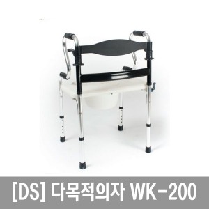 [대세] 다목적의자 (변기통포함) WK-200  워커+좌변기+목욕의자+변기손잡이겸용 이동변기
