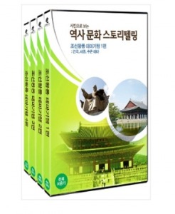 [DVD]DVD 조선왕릉 테마기행(DVD 4장),영상교육자료 학교 교육용 영상자료 교육용자료 교육용DVD