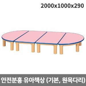 [하모니칼라] 안전분홍(파랑줄) 유아책상 (기본다리, 원목다리 선택) H46-2 (2000x1000x290)
