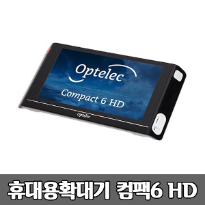 [S3810] 휴대용 독서확대기 컴팩6 HD 최대21배율 터치스크린 원거리가능 보조공학기기 Compact 6 문서확대기 