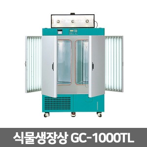 [제이오텍] 식물생장상 GC-1000TL 균일한 온도와 습도,조도제공