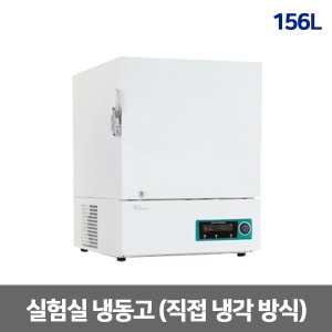 [제이오텍] 실험실 냉동고(-40~-25℃) 156L FCG-150 직접냉각방식
