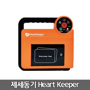 [S3251] 나눔테크 하트키퍼 실제용 자동제세동기 저출력심장충격기 AED / HeartKeeper /성인소아공용패드, 배터리+패드 일체형,음성지원