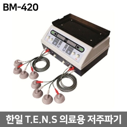 [한일] 의료용저주파기(T.E.N.S.) BM-420 (2인용,석션컵,접착식패드호환) 저주파자극기
