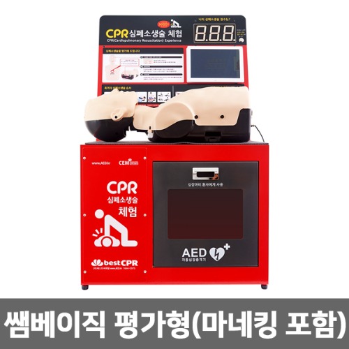 [S3147] CPR교육용 연습대 쌤베이직 평가형 (마네킹L300 포함) 심폐소생술 교육대 (CEM BASIC 평가형)
