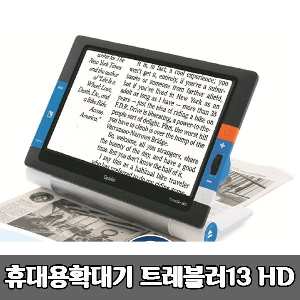 [S3810] 휴대용 독서확대기 트레블러13 HD 최대30배율 1.9kg 보조공학기기 Traveller13 문서확대기