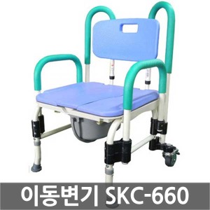 이동변기 SKC-660 뒷바퀴고정장치 ▶ 휴대용변기 휴대용좌변기 이동식변기 고령자용변기 환자용변기 장애자용 노인변기 의자변기