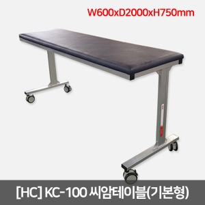 [HC] KC-100 씨암테이블(기본형) W600xL2000xH750mm