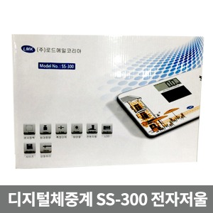 디지털체중계 SS-300 ▶ 전자저울 전자체중계 몸무게측정