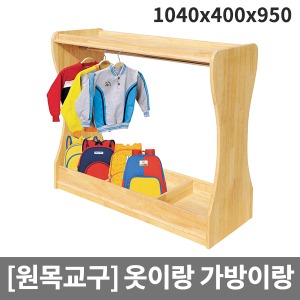 [원목교구] 원목 개방식옷걸이 가방정리대 H36-3 (1040x400x950)