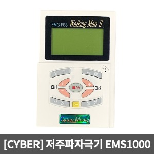 [CYBER] 국내제조 기능적재활전기자극기 EMS1000/FES