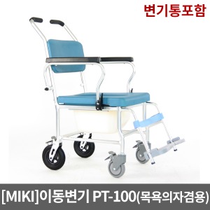 [MIKI]이동변기 PT-100(목욕의자겸용-변기통포함) 휠체어형변기 환자용이동변기 바퀴형이동변기 목욕의자겸용 샤워의자겸용이동변기 환자용변기
