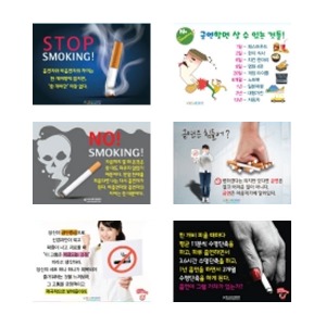 금연 카드 30종(EBK3-815) ▶ 금연교육 보건교육 흡연교육 흡연교육자료 흡연위험 흡연의결과 흡연예방 금연교육자재 금연배너