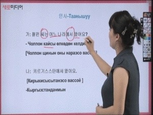 [DVD]키르기스스탄어로 배우는 실전 기초한국어회화 #2 (DVD 10장),영상교육자료 학교 교육용 영상자료 교육용자료 교육용DVD
