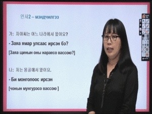 [DVD]몽골어로 배우는 실전 기초한국어회화 #1(DVD10장) 영상교육자료 학교 교육용 영상자료 교육용자료 교육용DVD
