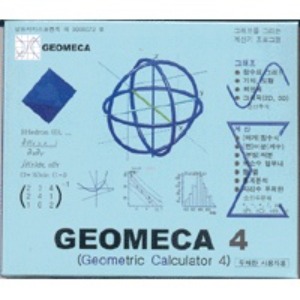 [CD] Geomeca(지오메카)4-단체사용자용(30인용)(CD 1장), 영상교육자료 학교 교육용 영상자료 교육용자료 교육용DVD