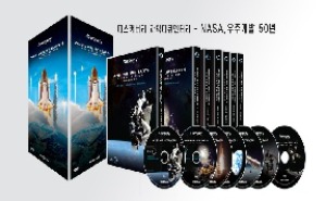 [DVD] 과학다큐 나사 우주개발 50년(DVD 6장),영상교육자료 학교 교육용 영상자료 교육용자료 교육용DVD