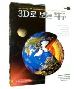 [CD] 3D EARTH (3D로 보는 지구)(CD 1장),영상교육자료 학교 교육용 영상자료 교육용자료 교육용DVD