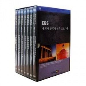 [DVD]EBS 세계사 한국사 교육 프로그램(DVD 7편),영상교육자료 학교 교육용 영상자료 교육용자료 교육용DVD