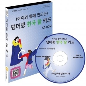 [CD] (아이와함께만드는)덩더쿵한국탈카드(CD 1장), 영상교육자료 학교 교육용 영상자료 교육용자료 교육용DVD