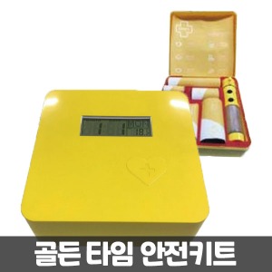 [태양] 골든타임 안전키트(손수건포함) 기초구호용품7종 재난안전용품키트 7대안전