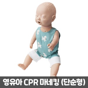 써니 단순형 CPR마네킹 베이비  영유아 CPR 영아 심폐소생술 모형