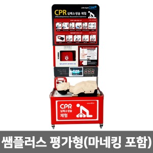 [BEST] CPR교육용 연습대 쌤플러스 평가형 (마네킹 포함) 심폐소생술 교육대 CEM PLUS