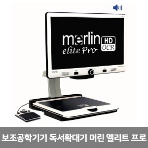 [S3800] 보조공학기기 독서확대기 머린엘리트프로 Merlin Elite Pro 저시력확대기 문서확대기 노안보조 시각장애인독서  보조공학기기