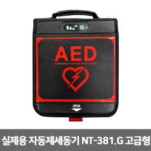 [S3251] 실제용 나눔테크 자동제세동기 ReHeart NT-381.G-고급형 저출력 자동심장충격기 심장제세동기 AED