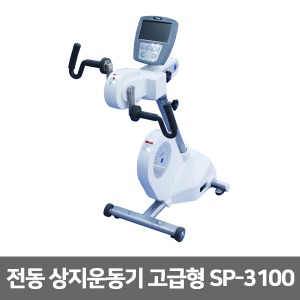 [성도] 전동 상지운동기 고급형 SP-3100 (수동 자동변환) 근력운동 재활훈련 [무료배송]
