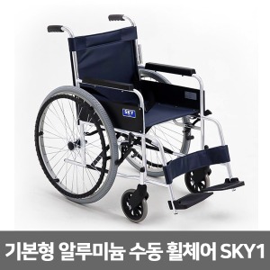 [S3211] 미키코리아메디칼 알루미늄휠체어 SKY1(링겔꽂이) ▶ 기본형휠체어 수동휠체어