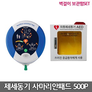 [S3862] 사마리안패드 실제용 고급형 자동제세동기 벽걸이보관함세트/저출력 심장충격기 AED / SAM 500P/ 심전도분석기능/ CPR어드바이저/ 성인,소아겸용