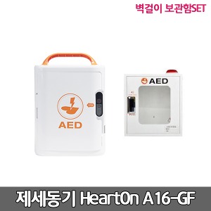 [S3396] 메디아나 실제용 자동제세동기 벽걸이보관함 세트 AED/ 저출력심장충격기/ HeartOn A16-GF ,완전자동, 심전도분석,성인소아겸용,LCD상태표시,3개국음성안내