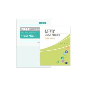 [S3228] 다요인 지능검사 (초등5~6학년) M-FIT 지능요인을 6가지 영역에서 측정진단