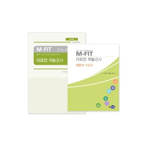 [S3228] 다요인 지능검사 (중등) M-FIT 지능요인을 6가지 영역에서 측정진단